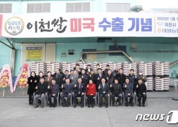 이천쌀 2년 연속 미국 수출길 올라…19톤 선적