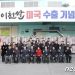 이천쌀 2년 연속 미국 수출길 올라…19톤 선적