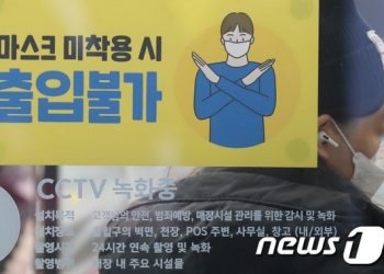 30일부터 실내도 ‘노마스크’…병원·요양병원·대중교통은 제외(종합2보)