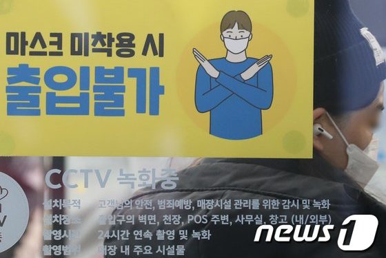 30일부터 실내도 ‘노마스크’…병원·요양병원·대중교통은 제외(종합2보)