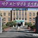 ‘2차전지’ 신성장산업 성장… 충북 작년 수출 324억달러 역대 최고