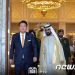 “우리 협력에 한계 없어”…尹, UAE 국빈방문 마치고 스위스로
