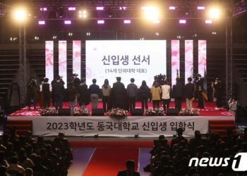 ‘반갑다 23학번’ 4년만의 대면 입학식…대학가 설렘 가득