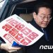 법원, ‘이재명 체포동의요구서’ 검찰 송부…다음주 중 국회로