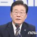검찰 “이재명 성남시 개발비리 상당부분 드러나…압수수색 폄훼 유감”
