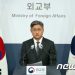 외교부, 美 ‘반도체 지원법’에 “우리 기업 부담 땐 외교적 지원”