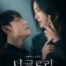 전세계 1위 ‘더 글로리’…학폭에 대한 김은숙의 처절하고 통쾌한 복수