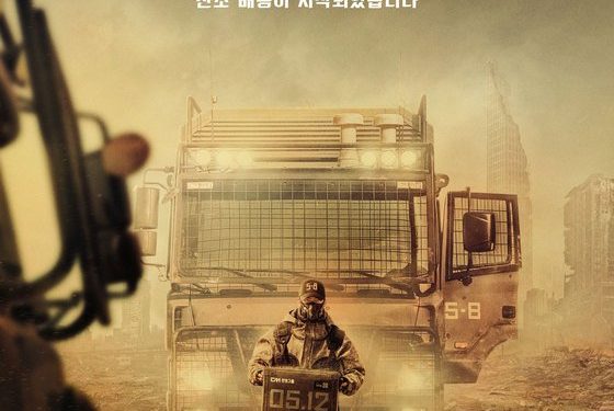 김우빈 “행복하게 작업했다”…’택배기사’ 5월12일 전세계 공개 확정