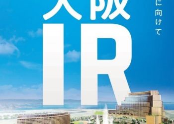 오사카에 日 첫 카지노 리조트 들어선다…한국 손님들 일본으로?