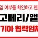 [개업] 와우렌트카 서배너 지점 오픈