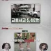 “톱스타 36명과 원나잇” 성추문 시달리던 여배우, 명단 공개 ‘충격’