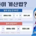 오늘부터 만 나이가 내 나이…전 국민 1~2살 어려진다