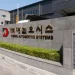 ‘현대차·GM 공급’ 대솔오시스, 美 조지아에 ‘1000억원 투자’ 부품 공장 설립