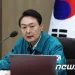 윤 대통령 “북한, 핵사용도 불사”…올해부터 정부 대응훈련