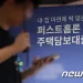 글로벌 부채 41경원…한국 GDP대 가계부채 ‘세계 4위’ 101.7%