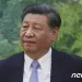 “시진핑 G20 불참 배경은 ‘사회혼란’ 지적한 원로들 쓴소리” -日매체
