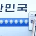 윤 대통령, 43분에 1명꼴 릴레이 정상회담…’경제·엑스포’ 총력