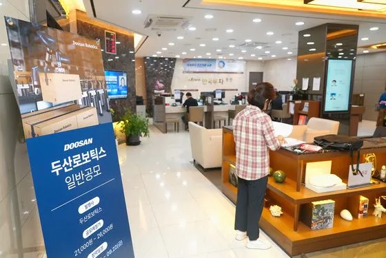 “두산로보틱스에 33조 뭉칫돈” 올해 IPO 최대 규모…’빈손 청약’도 나와
