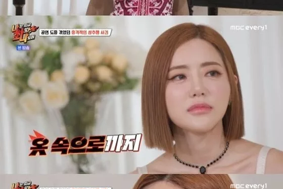 DJ 소다, 日공연 성추행 피해 심경 고백…”용기 필요했다” 울컥