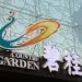 中 비구이위안, 달러채 이자 208억 못내 ‘디폴트’ 선언