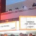 SCAD 서배너 영화제 “케빈 베이컨” 공로상 수상자로 선정