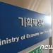 피치, 韓신용등급 ‘AA-‘ 유지…정부 “재정분야 긍정 평가”