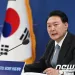 윤 대통령 지지율, 3%p 내린 30%…국민의힘 33% 민주당 34%
