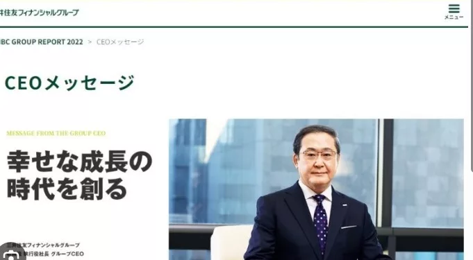 오타 쥰 미쓰이스미토모 파이낸셜 그룹 사장 별세…향년 65세