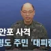 北, 서해 접경서 200여발 포사격 도발…서해5도 주민들은 대피