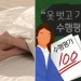“나와 성관계하면 100점 맞게 해줄게”…女제자에 답안지 준 고교교사
