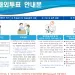 제22대 국회의원 선거 재외투표 안내문