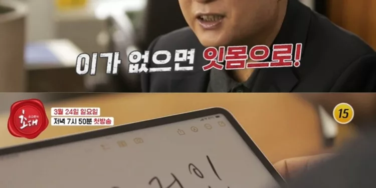 송승환 “시각장애 4급, 형체만 알아볼 수 있는 상태” 실명 위기 고백