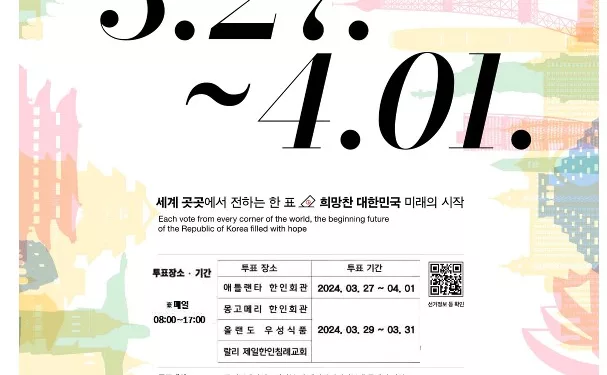 제22대 대한민국 국회의원선거, 3. 27.부터 재외투표 시작