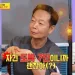 임미숙 “불륜 커플 딱 보면 티나…김학래 외도 경험자라 잘 안다”