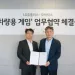 ‘자율주행 시대 대비’ LGU+, 차량용 게임 시장 진출