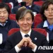 조국 국회 입성하자마자…정경심 맡았던 대법관에 사건 배당