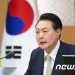 尹, ‘민심’ 전담 조직 설치 검토…’불통’ 이미지 벗겨낼까