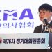 임현택 의협 새 집행부 인선 완료…전공의 대표, 정책이사로 합류
