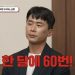 “남편, 하루 두 번·한 시간씩 부부관계 원해”…서장훈 “한달 60번” 당황