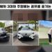 “결혼 앞둔 사람 왜 건드려?”…밀양 여중생 성폭행범 지인 옹호글 ‘뭇매’