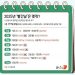 내년 추석은 7일 쉰다…주5일 직장인 휴일 ‘119일’