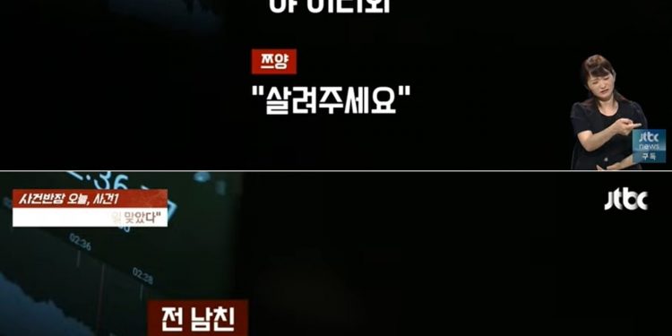 “살려주세요, 잘못했어” 울부짖는 쯔양…전 남친 녹취록 속 비명 ‘충격’
