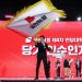 62.8% 압승 이젠 ‘한동훈당’…비주류된 ‘친윤’ 이탈 가속화