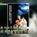 구본승 “강예원과 전라 노출 영화 찍고 10년 공백…아무도 안 찾더라”