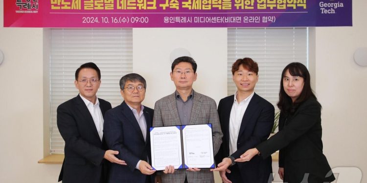 용인시-조지아텍 K-GTSEC ‘글로벌 반도체 인재양성’ 협약