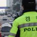 경찰, 대통령실·계엄사 압수수색 불발…일부 자료만 임의제출