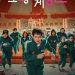 ‘오징어 게임2’ 공개 3주만에 넷플릭스 역대 흥행 3위