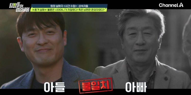 며느리 불륜 의심하더니…”시부-남편 DNA 불일치, 시모가 상간녀”