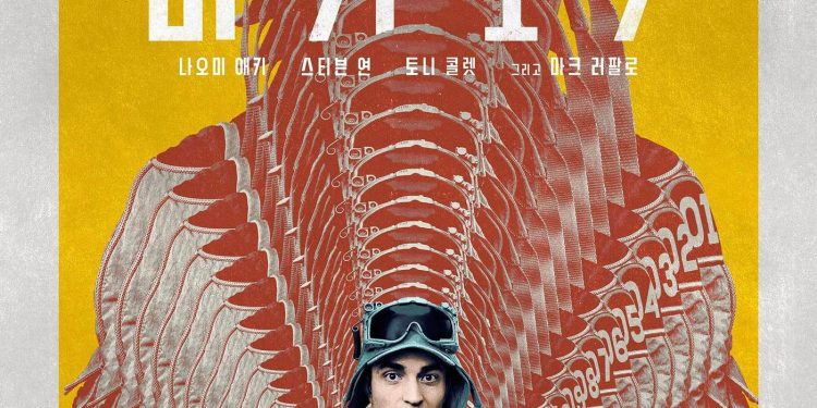 봉준호의 ‘미키 17’ 내달 28일 韓서 최초 개봉…로버트 패틴슨 내한