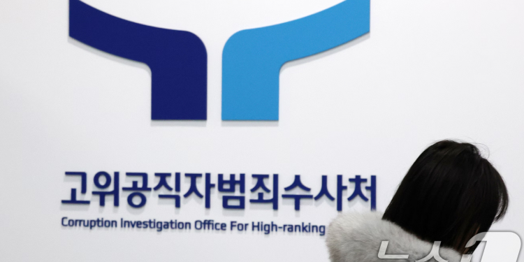 공수처 ‘내란 우두머리’ 혐의 尹 기소 요구…사건 檢으로 이첩